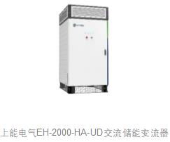 英飛凌攜手上能電氣, 共繪儲能新篇章