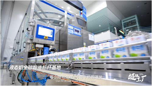 揭秘一杯奶背后的品質馬拉松 首部牛奶全產(chǎn)業(yè)鏈紀錄片正式上線